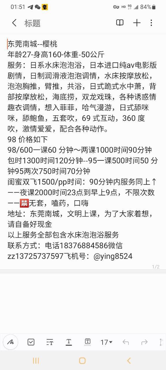 黑丝、性感、69（东莞市、广东省）资料图片第 5 张