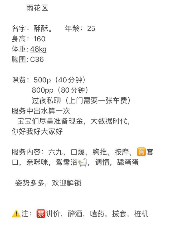 清纯、甜美、温柔、御姐（湖南省、长沙市）资料图片第 8 张