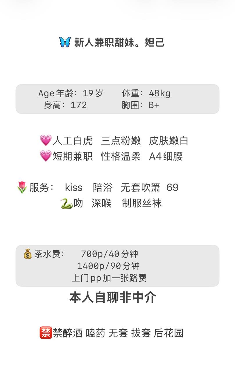 少女感、细腰、温柔、服务好（河南省、郑州市）资料图片第 4 张