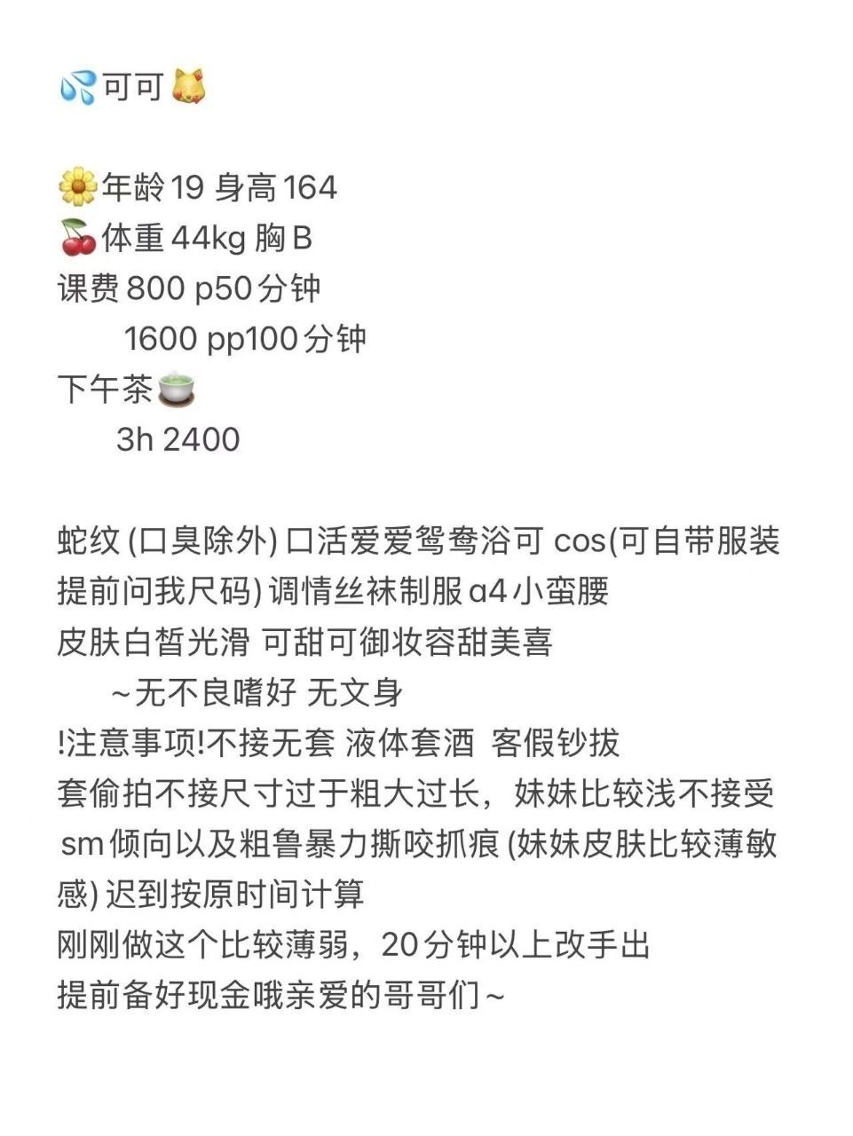 少女感、69互舔、共浴、清纯（杭州市、浙江省）资料图片第 6 张