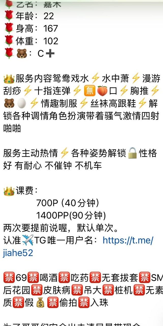 甜妹、丝袜高跟、服务主动（广西壮族自治区、柳州市）资料图片第 4 张