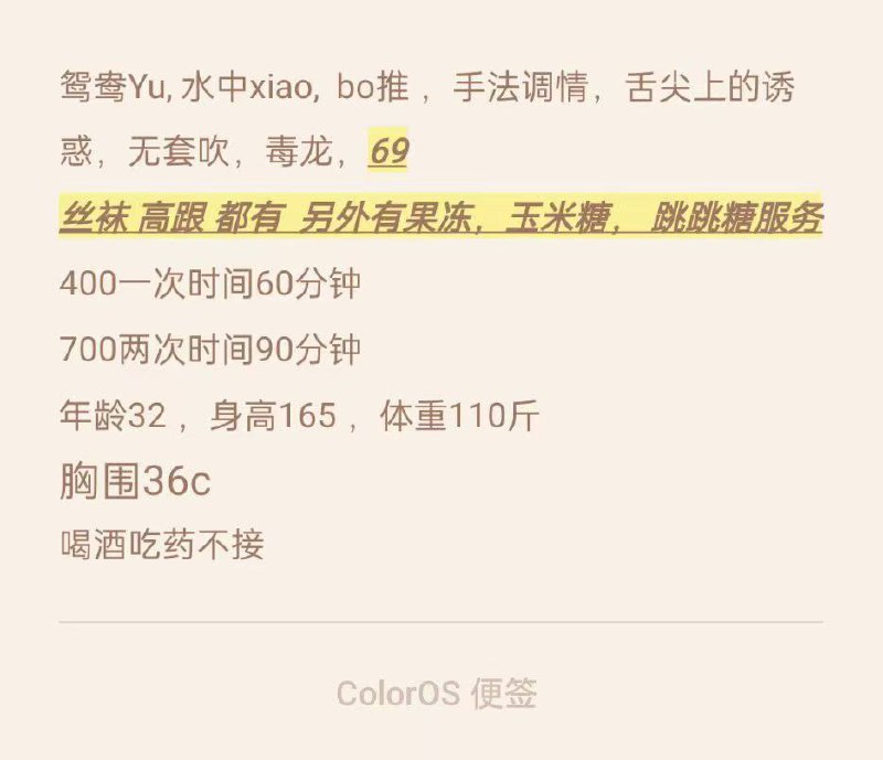 丝袜、调情、清纯（广西壮族自治区、柳州市）资料图片第 2 张