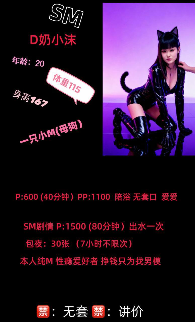 受虐、配合高、水多、热情（内蒙古自治区、呼和浩特市）资料图片第 4 张