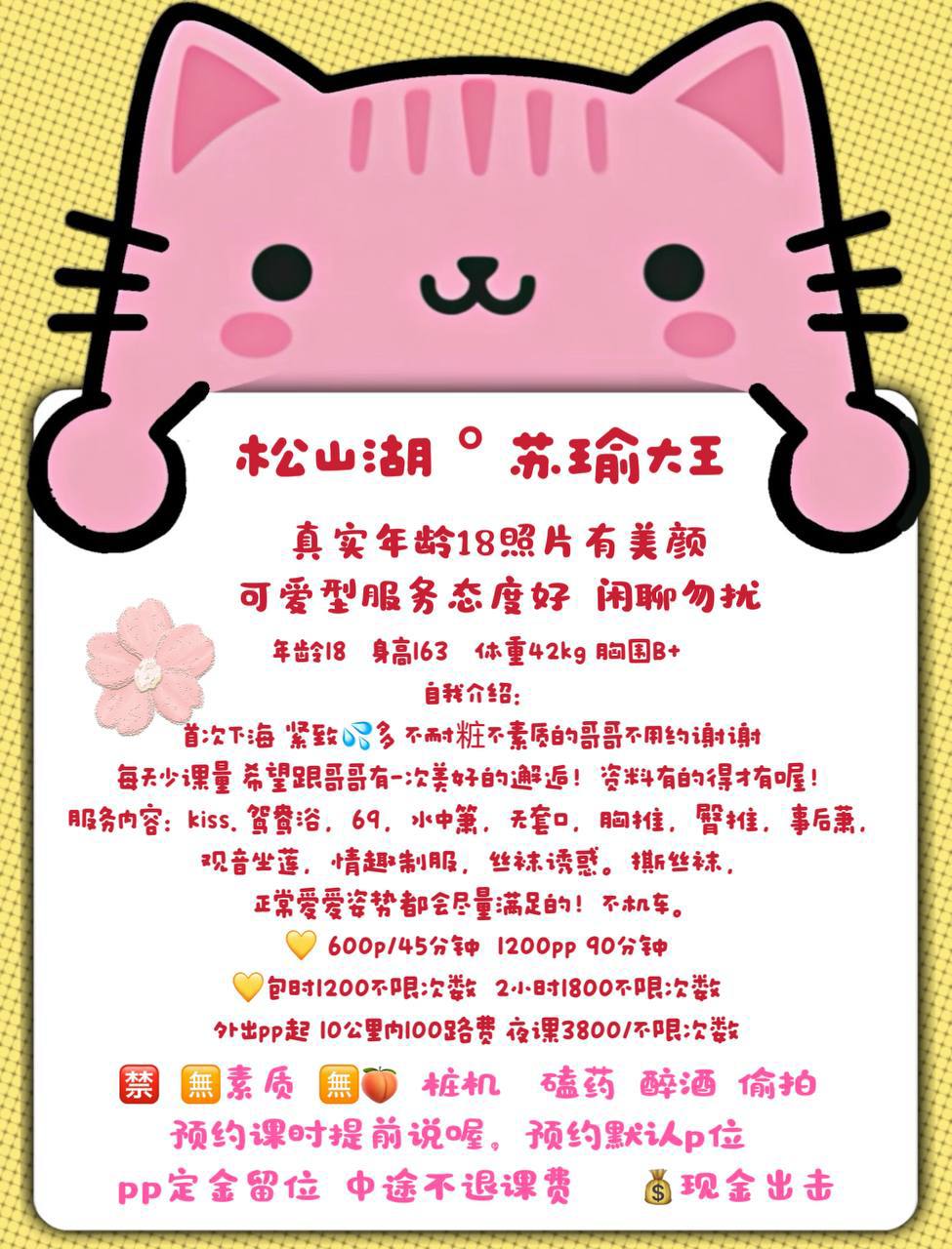 嫩妹、kiss、69（东莞市、广东省）资料图片第 4 张