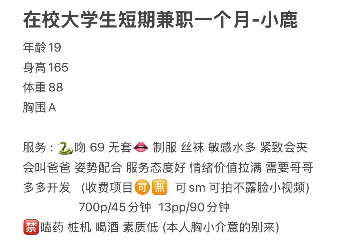 SM、清纯、甜美、温柔（湖南省、长沙市）资料图片第 5 张