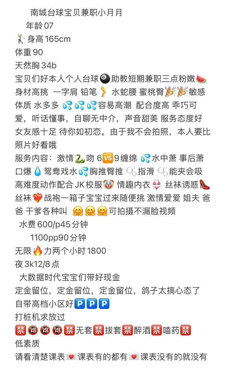 69、少女感、激情、水多（东莞市、广东省）资料图片第 4 张