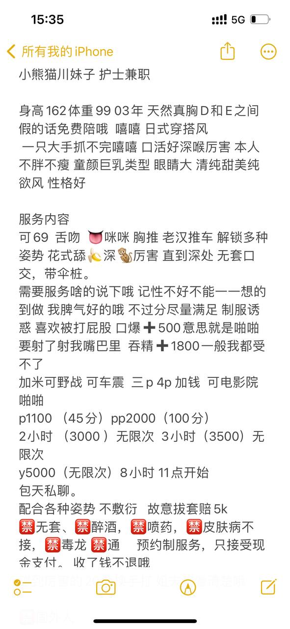 甜妹、童颜、纯欲、清纯（南京市、江苏省）资料图片第 2 张