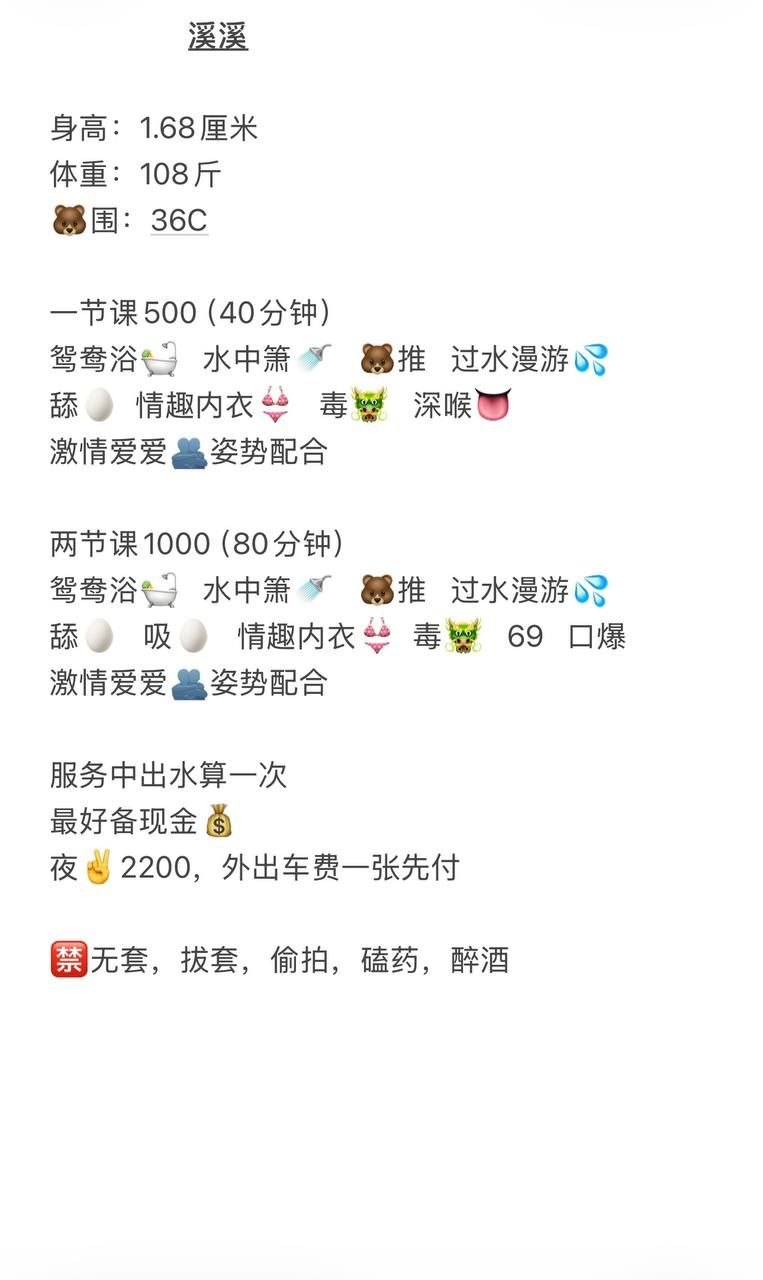 大长腿、水中箫、情趣内衣、清纯（广西壮族自治区、柳州市）资料图片第 4 张