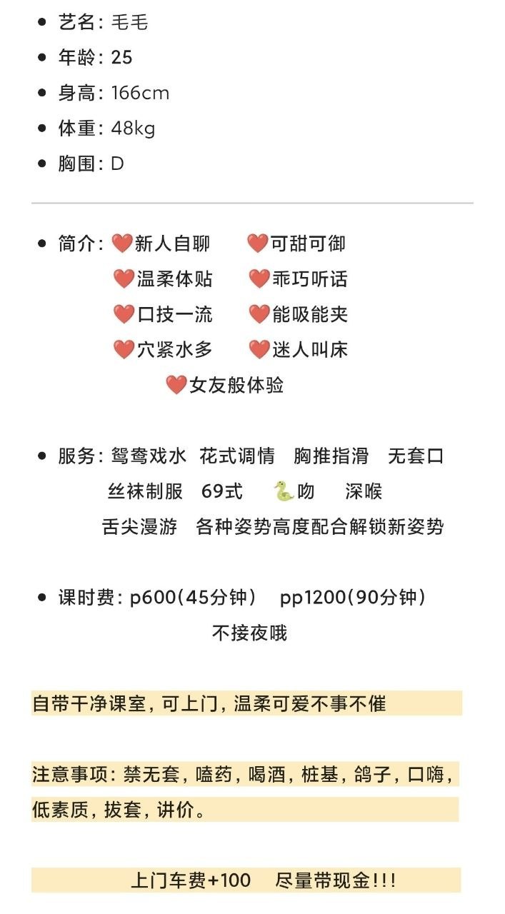 可甜可御、温柔体贴、口技一流、清纯（河南省、郑州市）资料图片第 4 张
