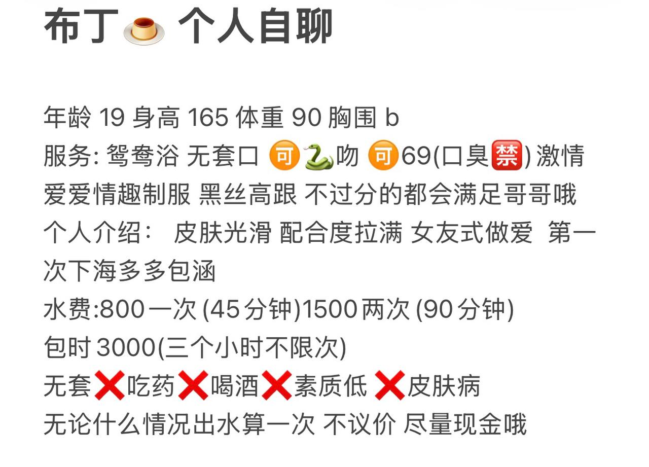 少女感、清纯、甜美、温柔（杭州市、浙江省）资料图片第 3 张