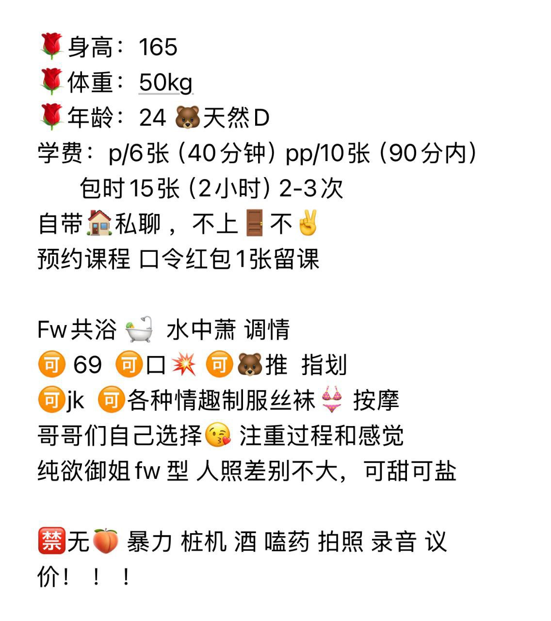 调情、丝袜、清纯、甜美