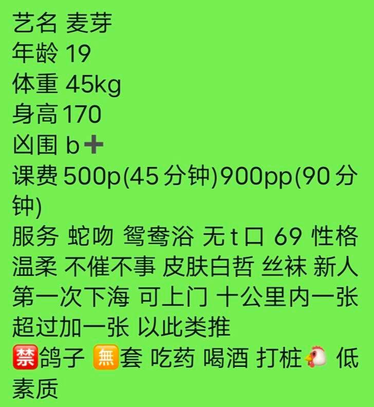 上门、少女感、清纯、甜美（湖南省、长沙市）资料图片第 5 张