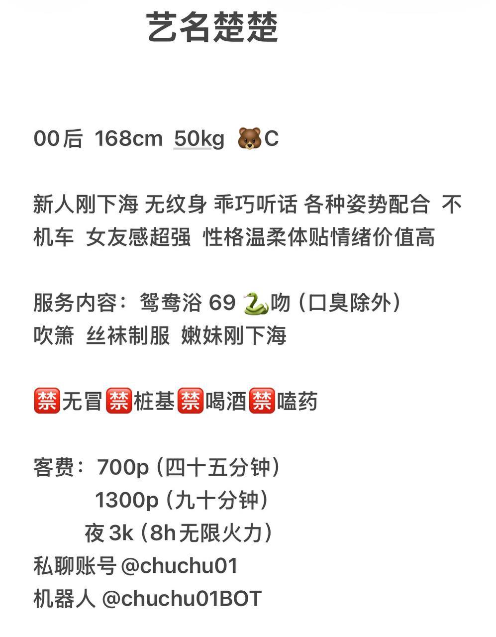 少御、69互舔、女友感（重庆市、重庆市）资料图片第 4 张