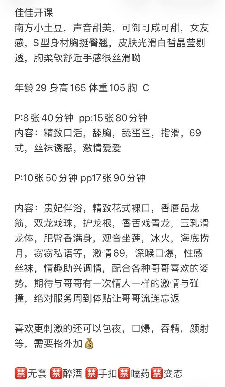 御姐、声音甜美、丝袜、身材S型（哈尔滨市、黑龙江省）资料图片第 2 张