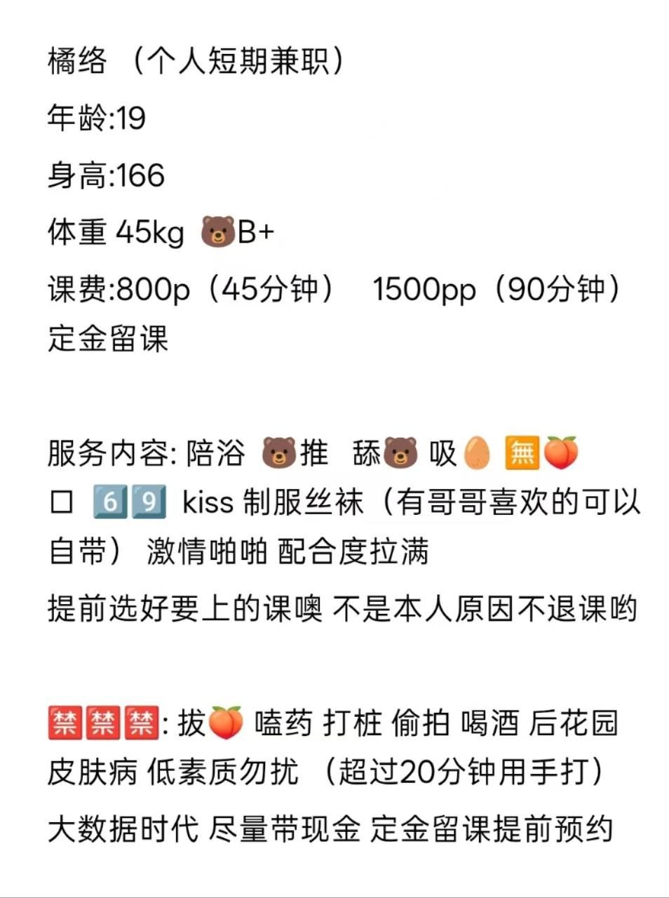 少女感、接吻、制服风（杭州市、浙江省）资料图片第 2 张