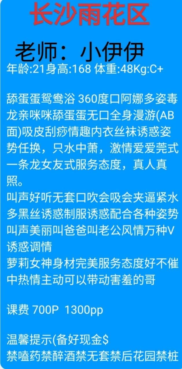 上门、包夜、清纯（湖南省、长沙市）资料图片第 5 张