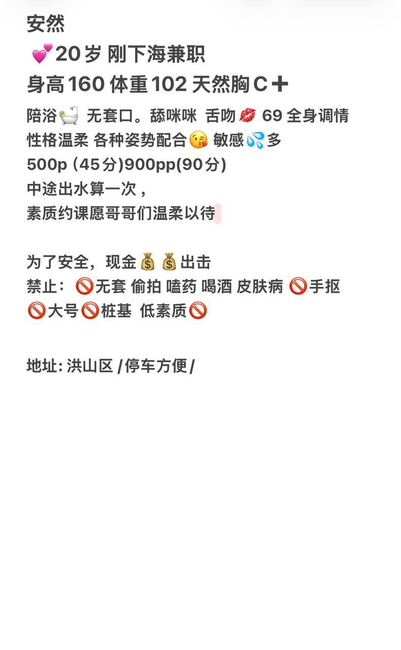 年轻兼职、天然美胸、温柔配合、敏感多水（武汉市、湖北省）资料图片第 4 张