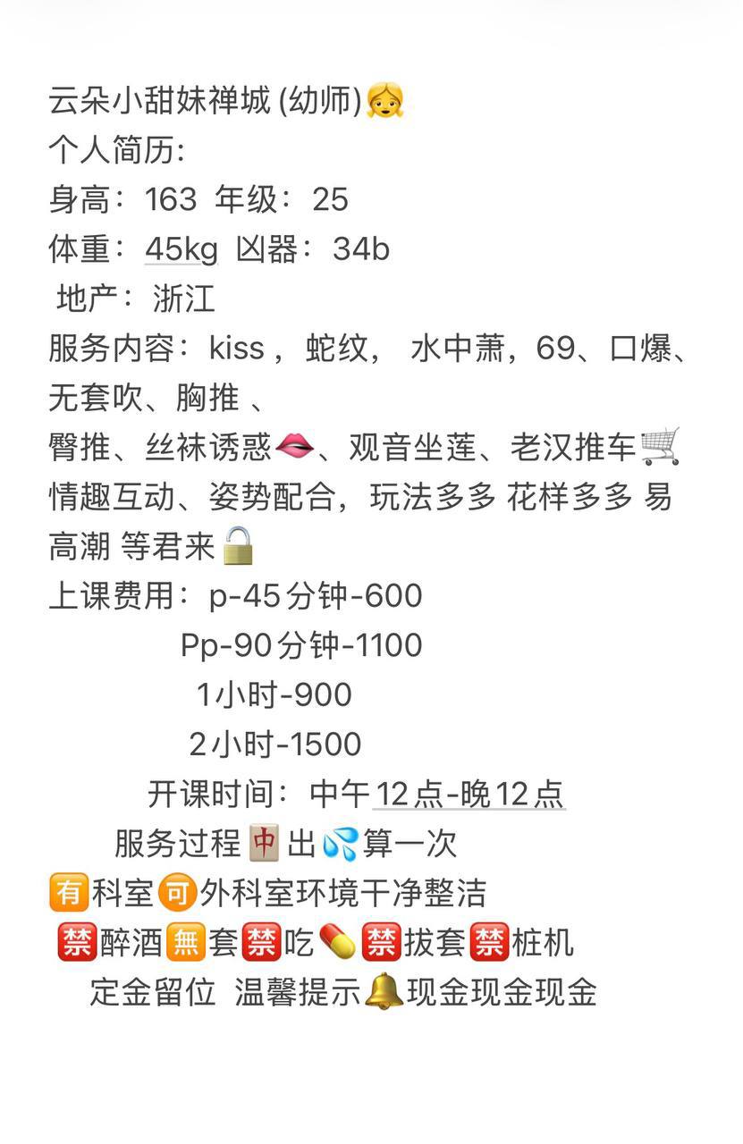 少女感、幼师、清纯、甜美（佛山市、广东省）资料图片第 4 张