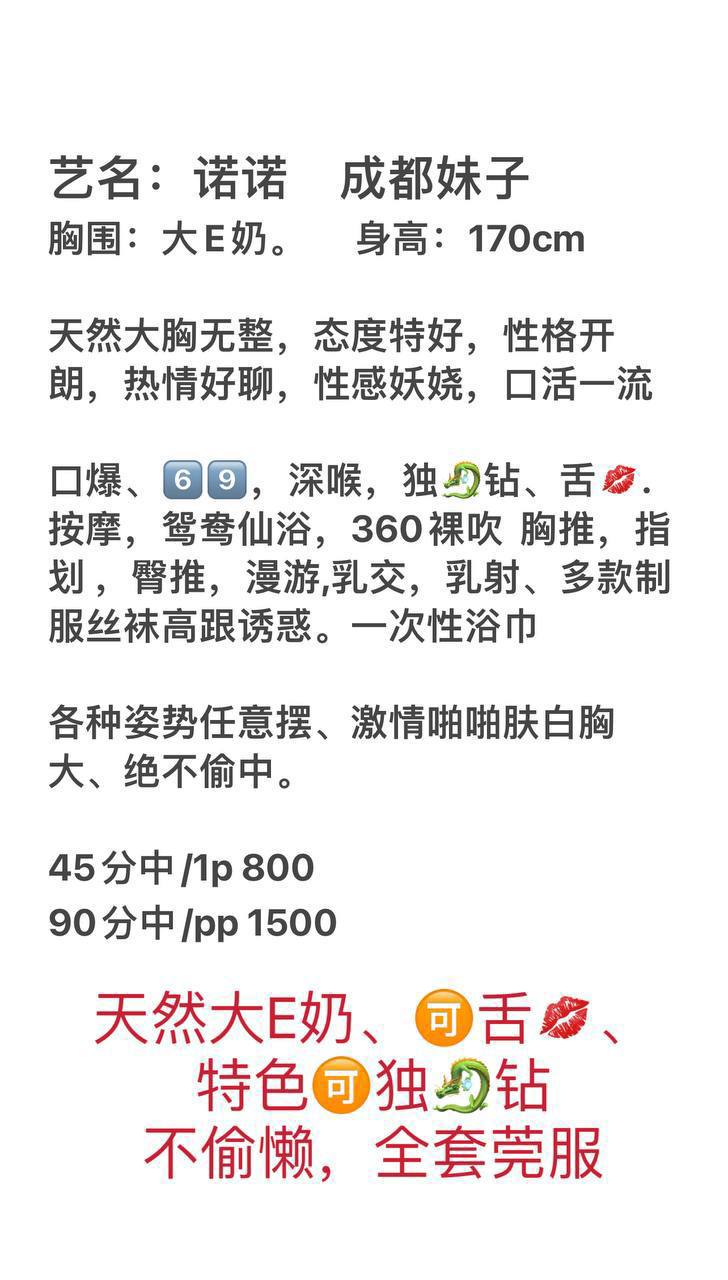 御姐、清纯、甜美、温柔（佛山市、广东省）资料图片第 2 张