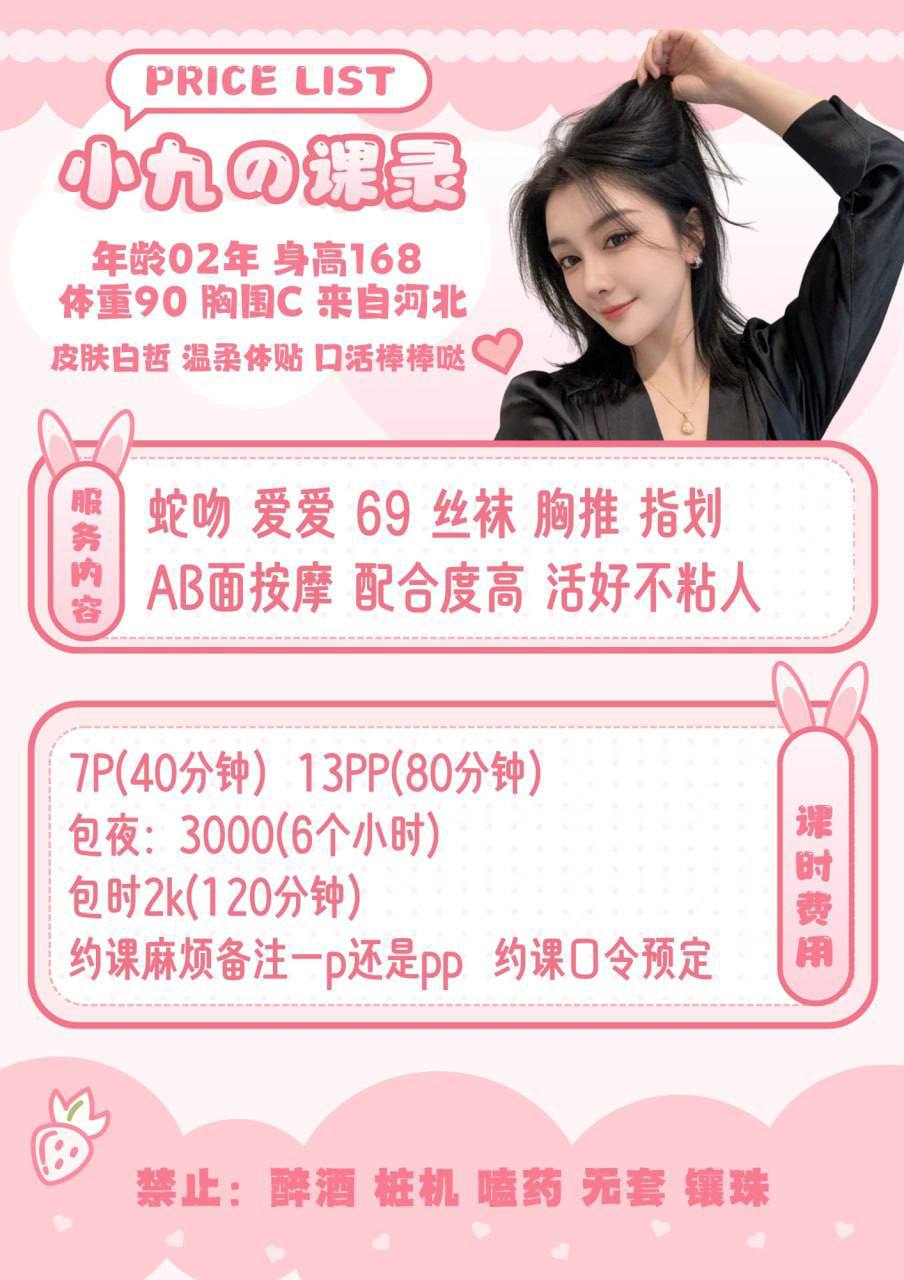 皮肤白、长腿、温柔（山东省、济南市）资料图片第 6 张