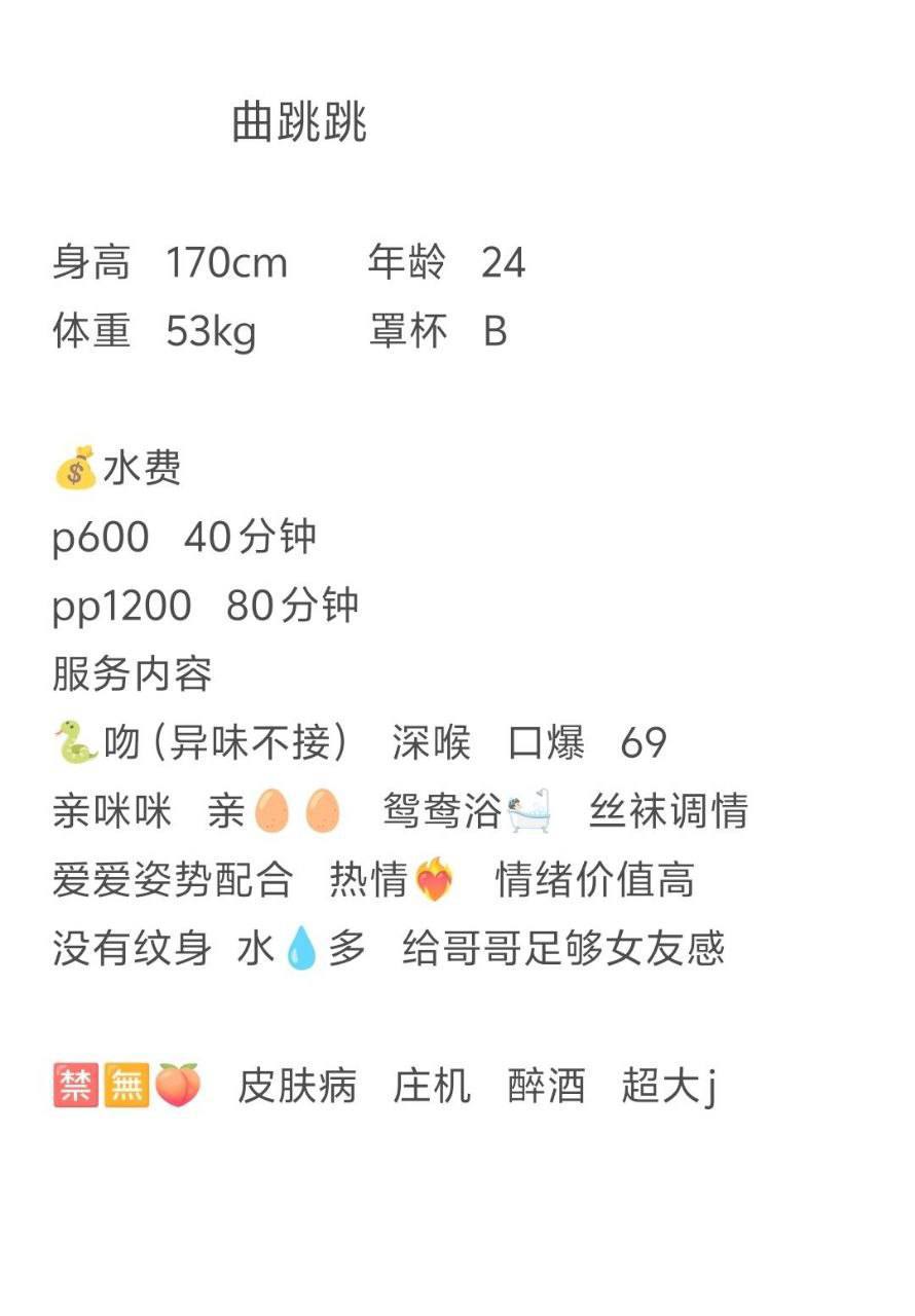 丝袜调情、情绪价值高、女友感、清纯（江苏省、苏州市）资料图片第 2 张