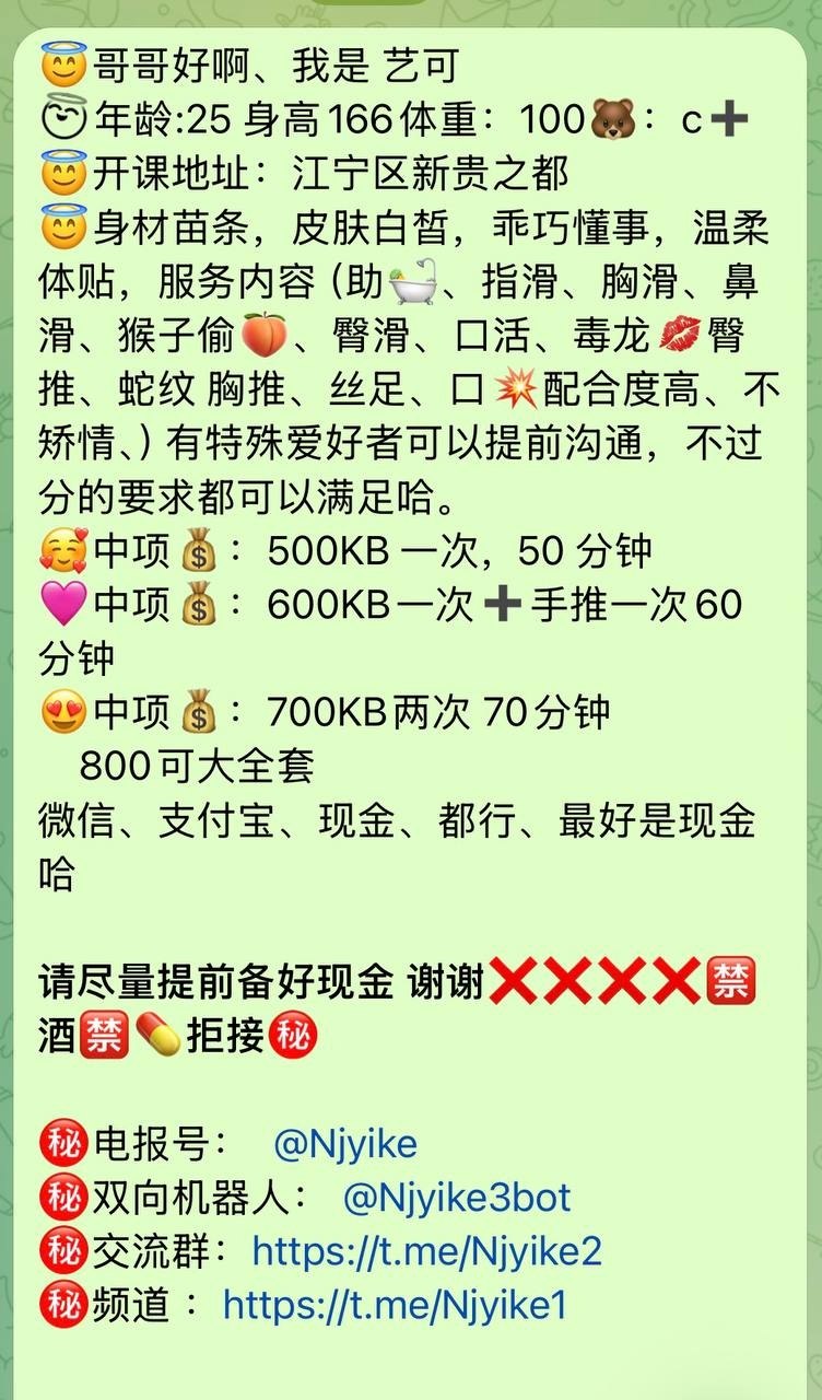 服务系、少妇、大项、中项（南京市、江苏省）资料图片第 3 张