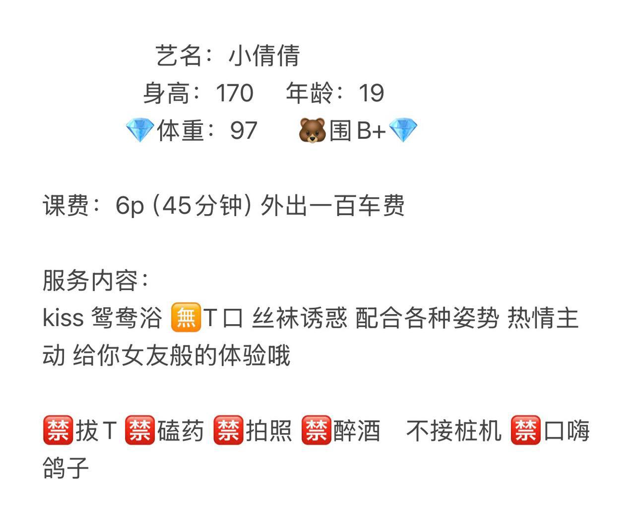 丝袜诱惑、热情主动、女友体验、不接桩机（武汉市、湖北省）资料图片第 4 张