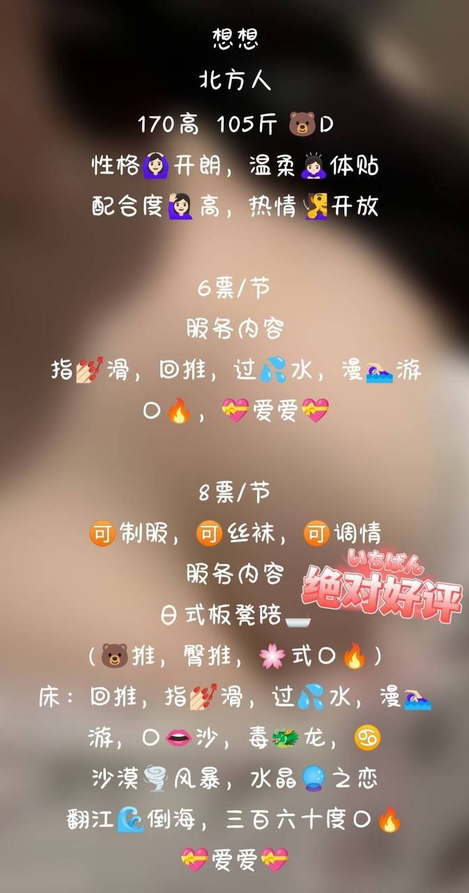 可夜、清纯、甜美、温柔（天津市、天津市）资料图片第 4 张