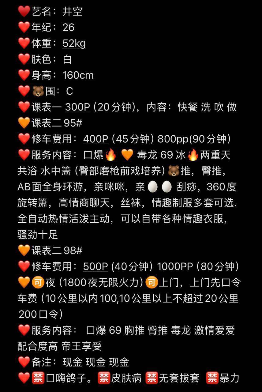 包夜、清纯、甜美、温柔（湖南省、长沙市）资料图片第 5 张