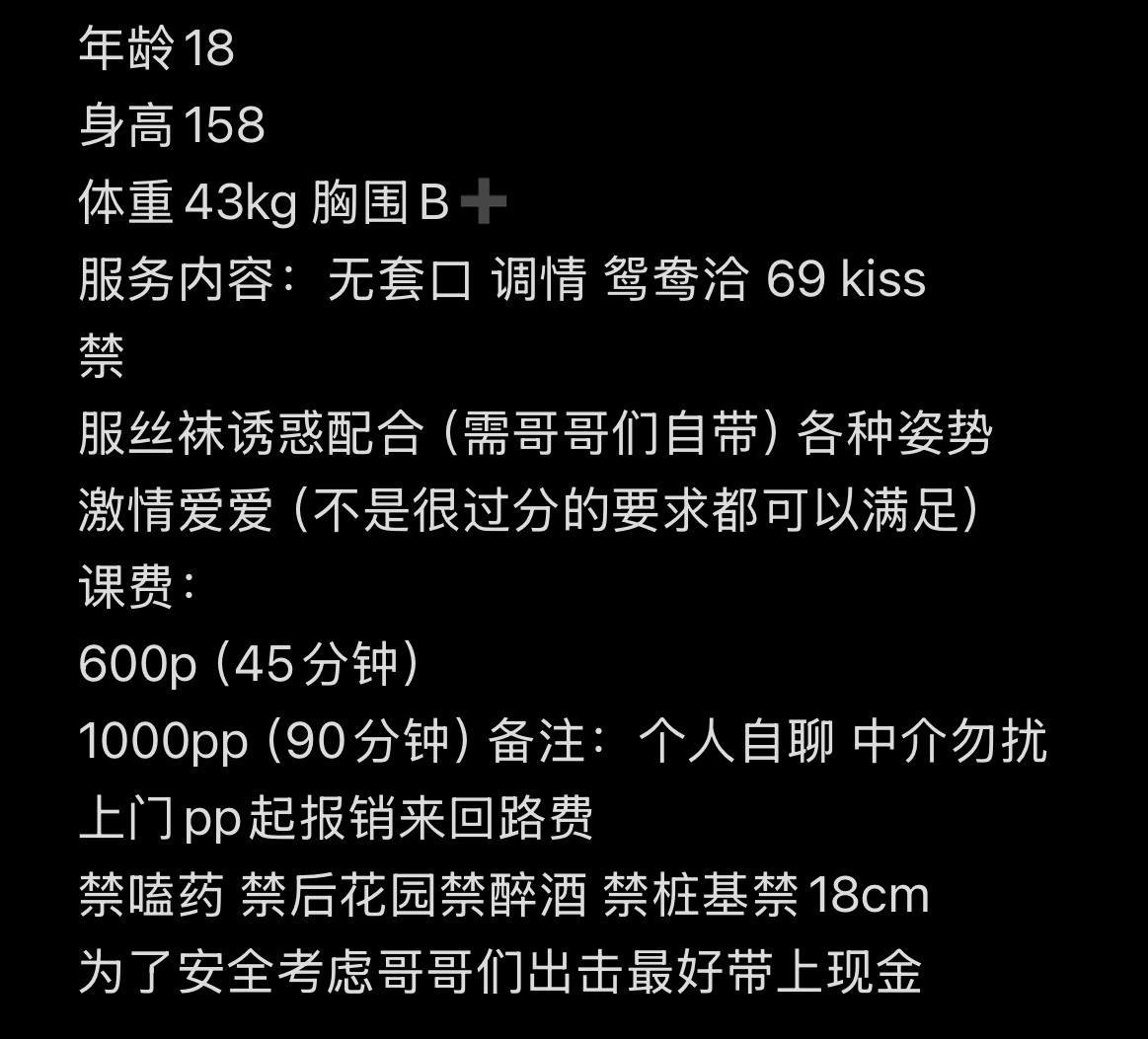 亲吻、丝袜诱惑、清纯、甜美（武汉市、湖北省）资料图片第 4 张