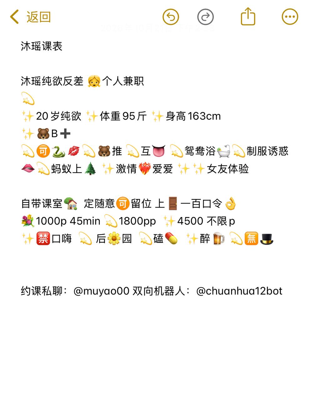 纯欲、女友体验、制服诱惑、清纯（广东省、深圳市）资料图片第 2 张