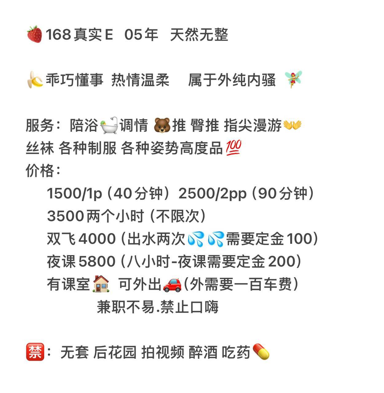 年轻、天然、乖巧、热情（广东省、深圳市）资料图片第 2 张