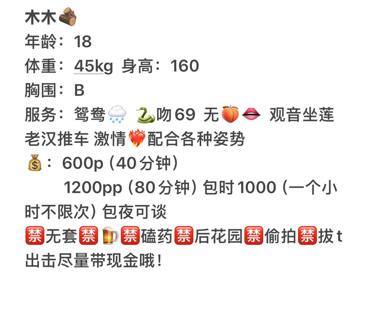 调情、少女感、丝袜、配合度高（江苏省、苏州市）资料图片第 1 张