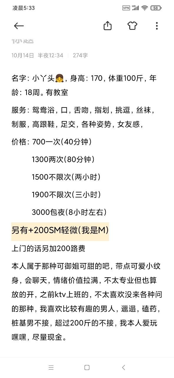 嫩妹、舌吻、足交、SM（南京市、江苏省）资料图片第 4 张