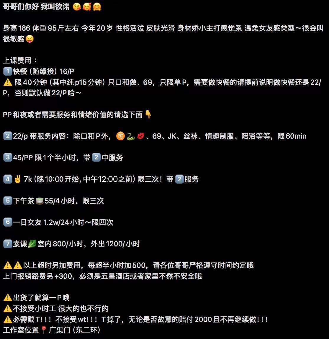 69、女友感、清纯、清纯可爱（北京市、北京市）资料图片第 9 张