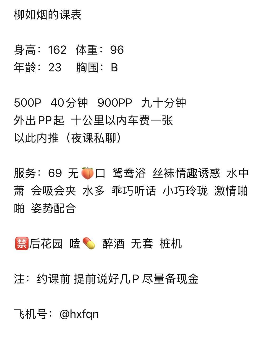 娇小玲珑、乖巧听话、丝袜诱惑（云南省、昆明市）资料图片第 2 张