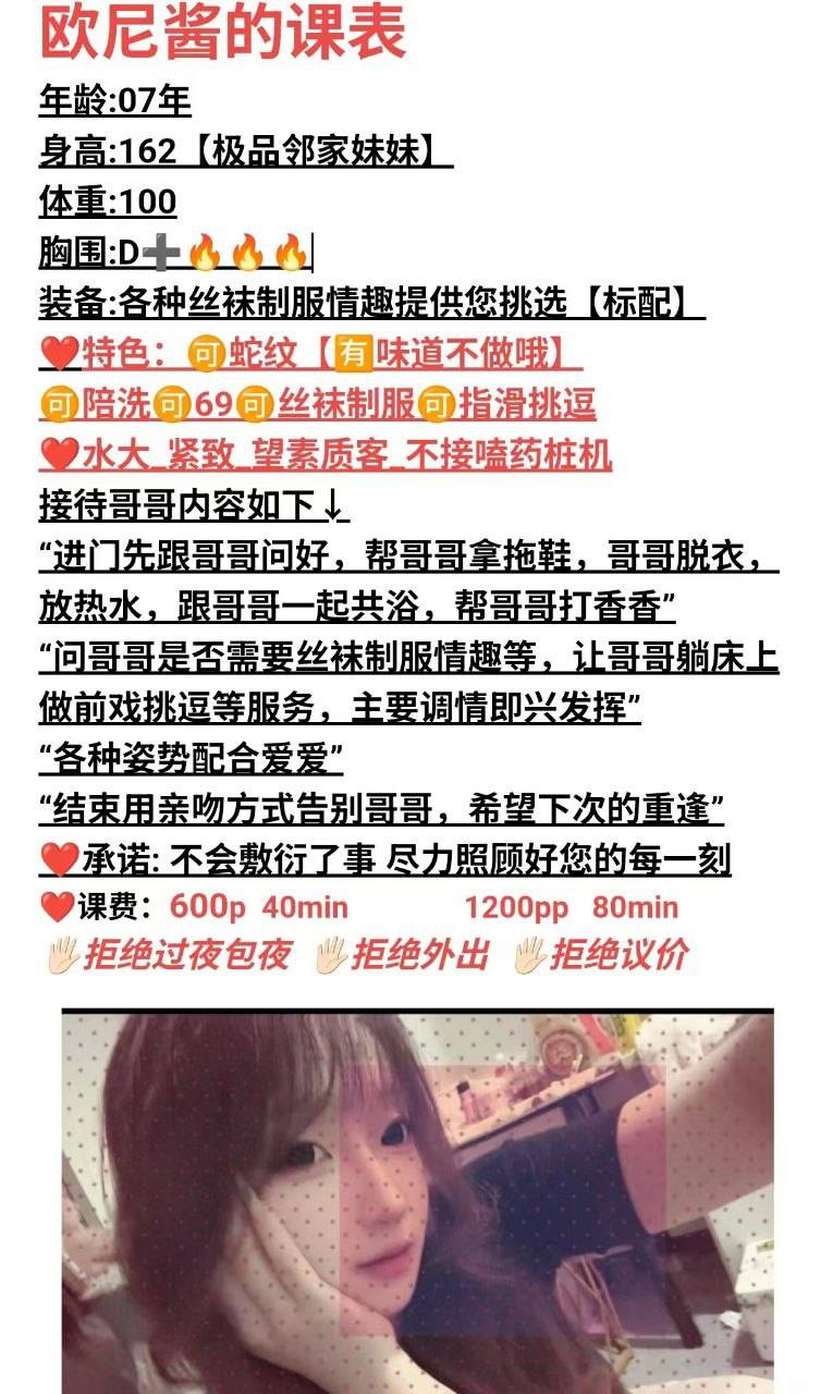 少女感、丝袜、陪洗、清纯（西安市、陕西省）资料图片第 4 张