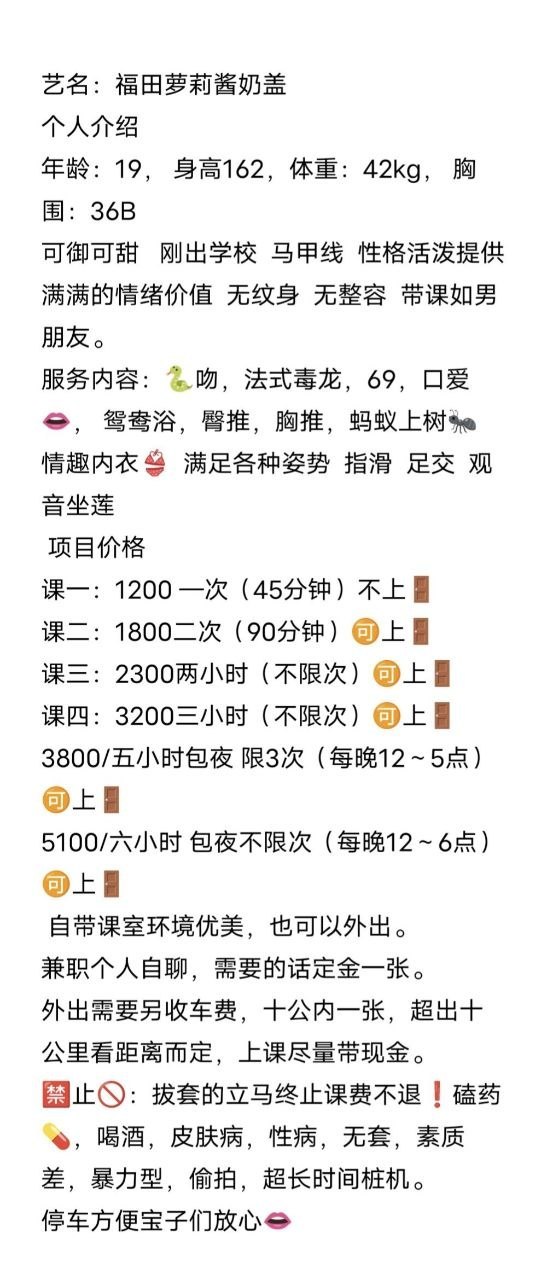 少女感、清纯、甜美、温柔（广东省、深圳市）资料图片第 5 张