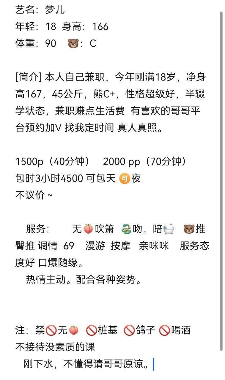 年轻高挑、热情主动、服务全面、清纯（北京市、北京市）资料图片第 9 张