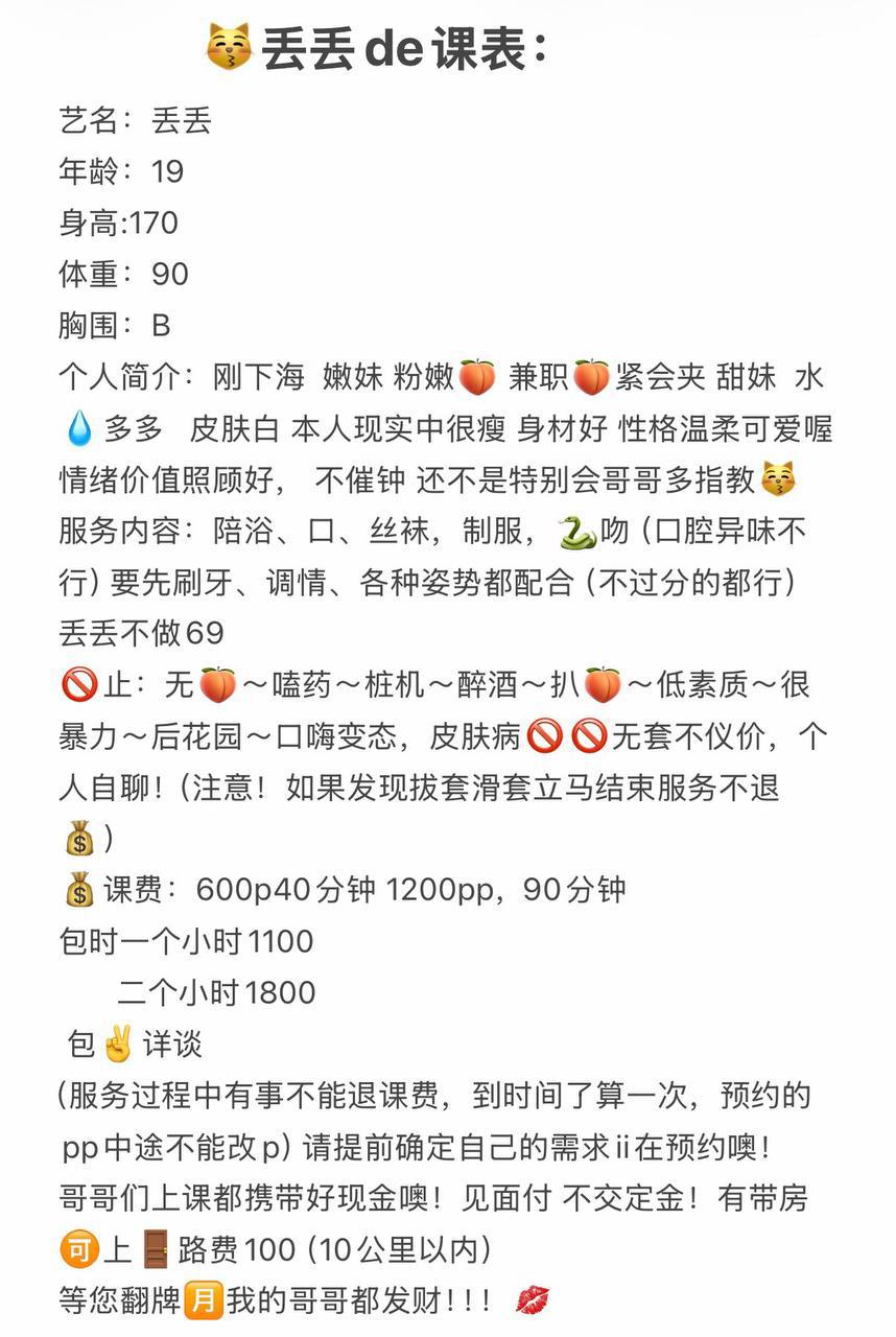 性感、少女感、丝袜、清纯（东莞市、广东省）资料图片第 3 张