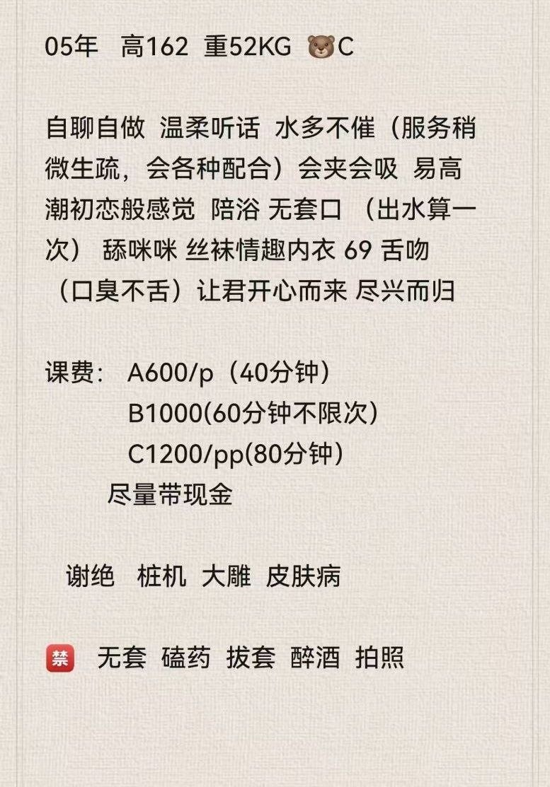 温柔听话、水多不催、清纯（广东省、深圳市）资料图片第 5 张