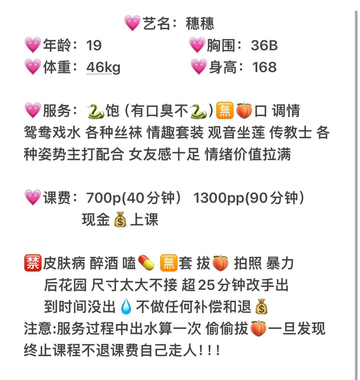少女感、蛇纹、女友感