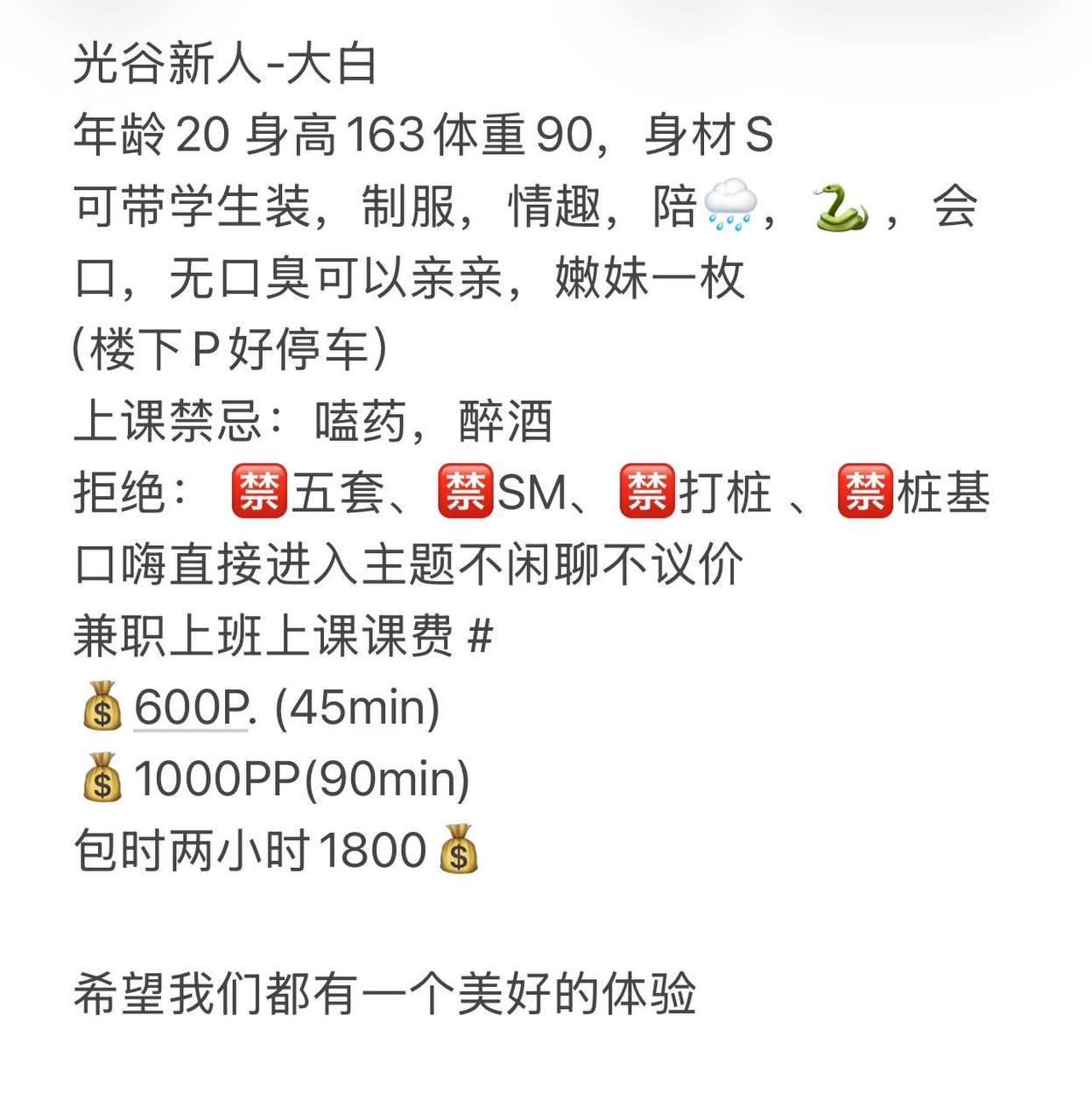 嫩妹、女友感、鸳鸯浴、蛇吻（武汉市、湖北省）资料图片第 4 张