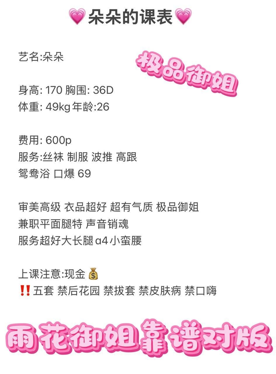 御姐、上门、丝袜、波推（湖南省、长沙市）资料图片第 8 张