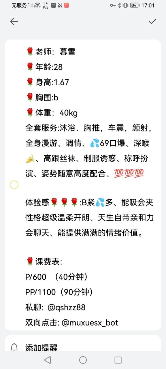 御姐、温柔开朗、情绪价值、制服诱惑（哈尔滨市、黑龙江省）资料图片第 1 张