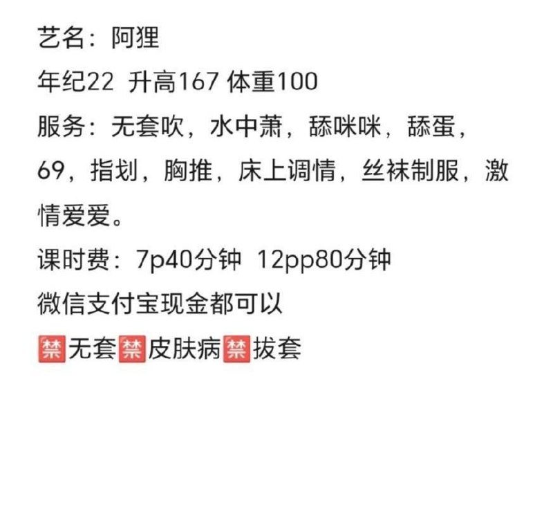 服务型、清纯、甜美、温柔（湖南省、长沙市）资料图片第 12 张
