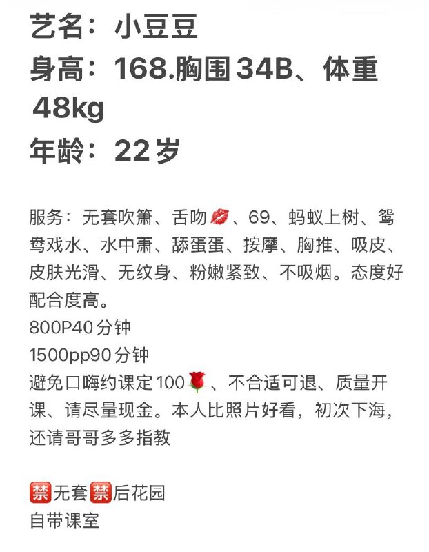少女感、69、清纯（佛山市、广东省）资料图片第 4 张