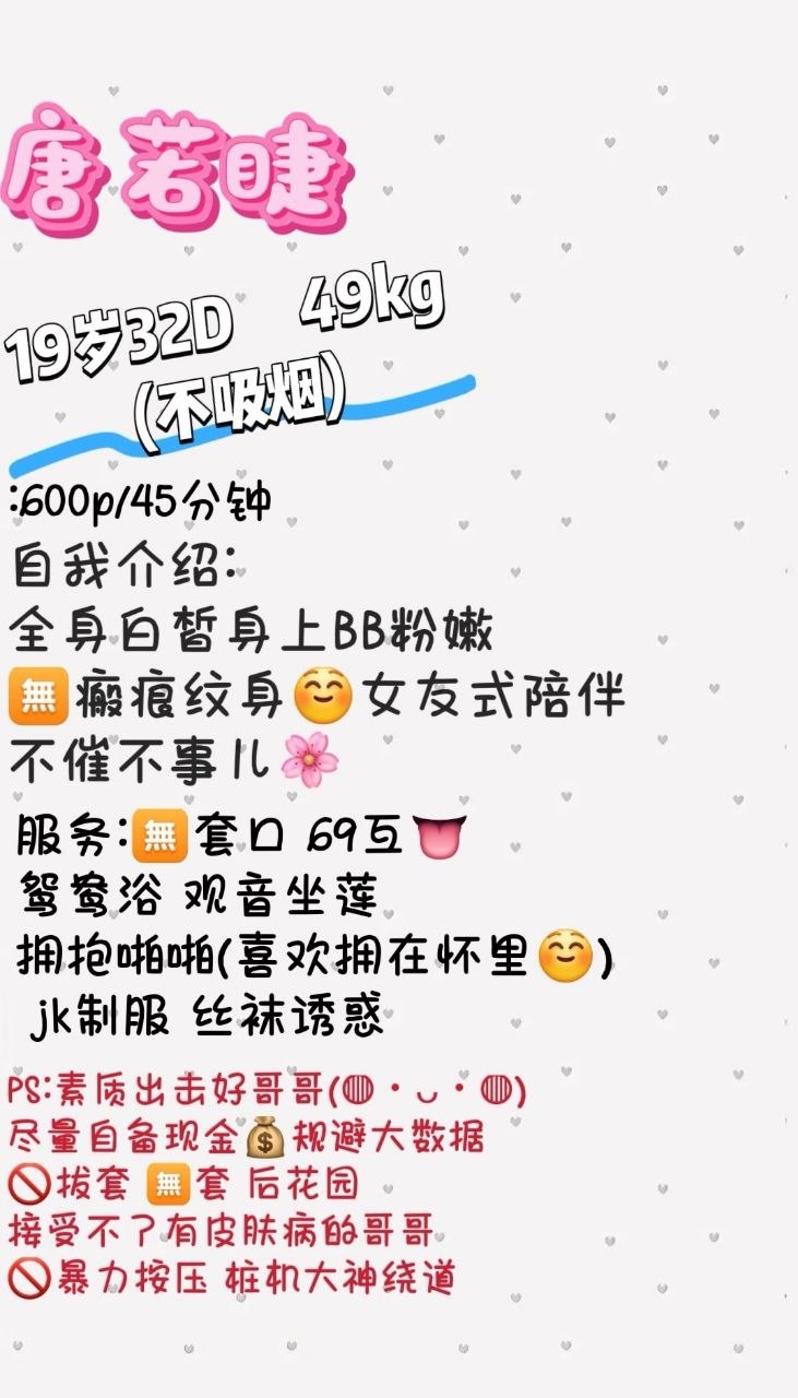 少女感、刚下海、女友式（湖南省、长沙市）资料图片第 4 张