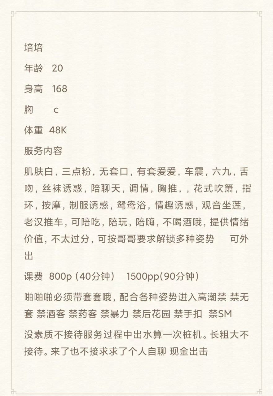 少女感、服务好、清纯（南京市、江苏省）资料图片第 4 张