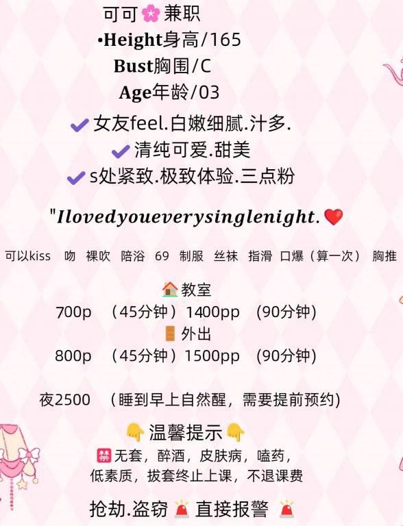 丝袜制服、清纯可爱、热情服务、女友feel